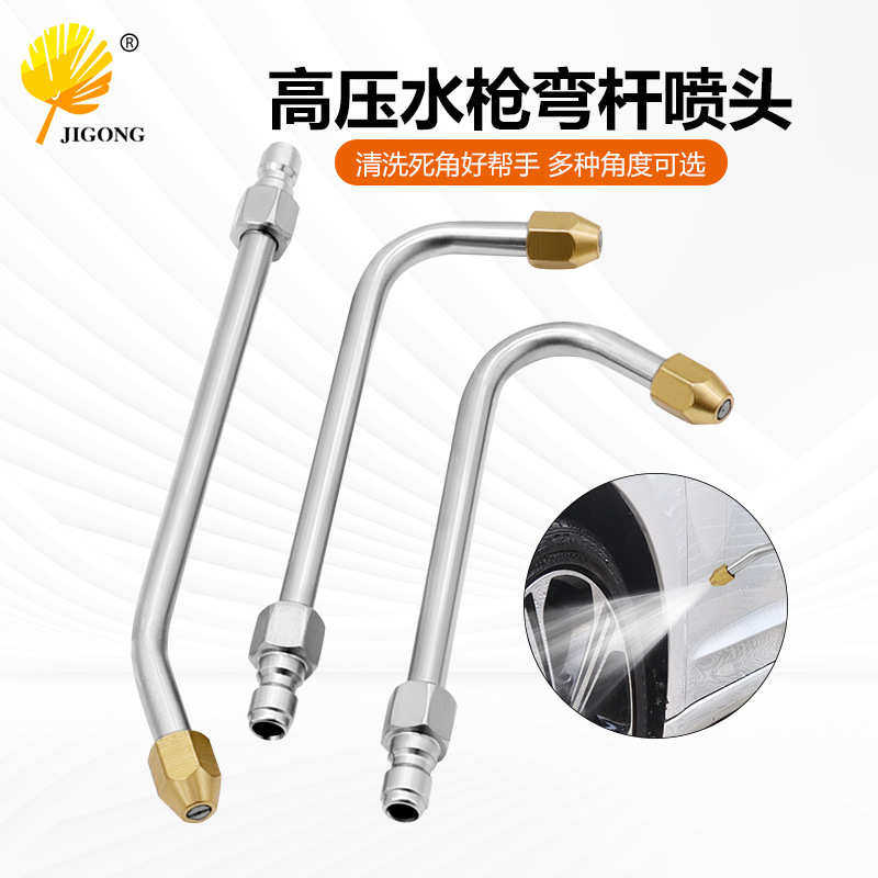 高压清洗机水枪加长弯杆喷头 扇面出水喷头多角度清洗1/4快插接头,五金/工具,机械喷嘴,淘宝优惠券,粉丝福利购,淘宝优惠卷