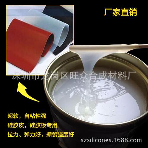 新款直销0度硅胶原材料 硅胶皮 硅胶板制品超软自粘性液体硅胶