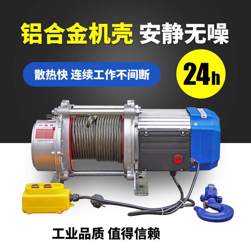 铝壳多功能提升机/家用吊机/建筑/吊料机/电动吊车卷扬机380V220V