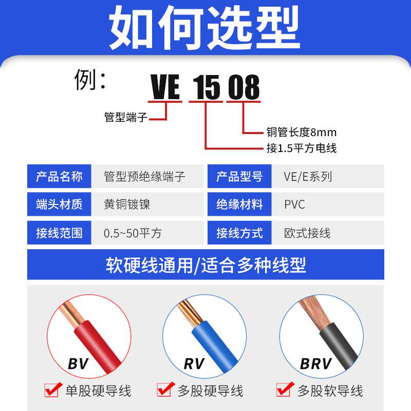 VE管型冷压接线端子电线并线器压线快接头针型线耳鼻子线头压软线