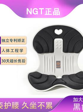 NGT腰矫正垫椅子坐久坐不护累神办公RQV室腰垫防器驼背矫姿坐垫