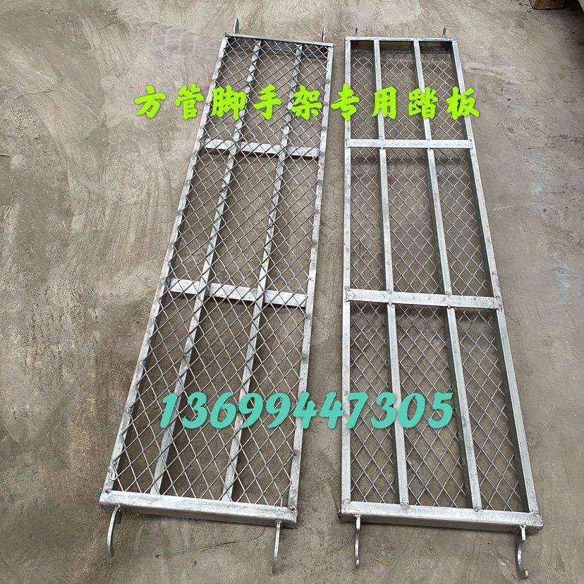 加厚镀锌方管踏板矩型管踏板脚手架台板活动架脚踩板方管跳板网板