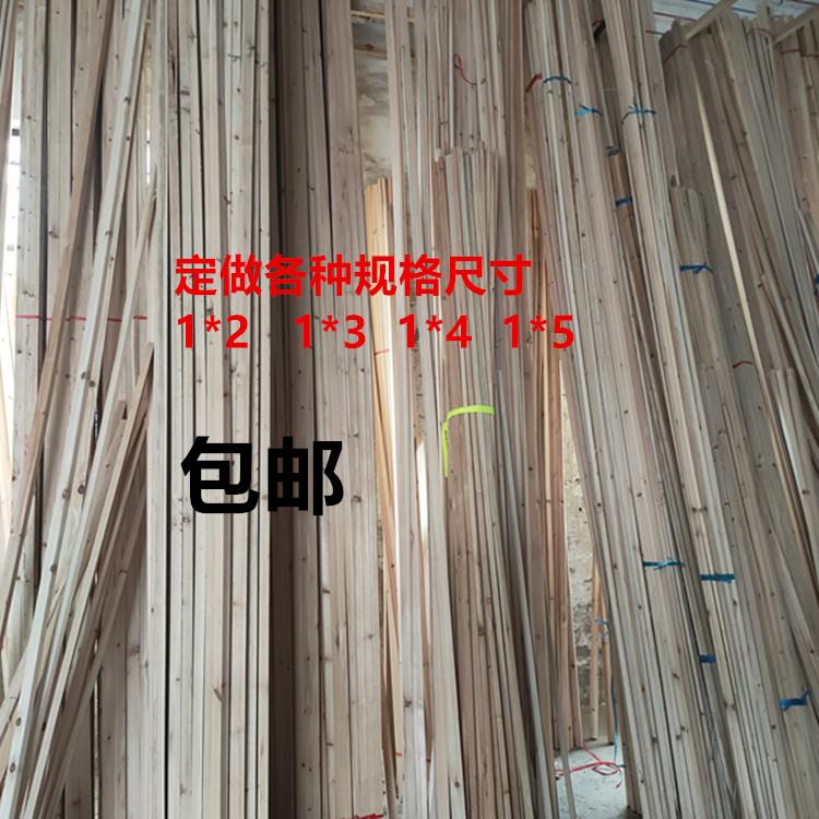 杉木木方条子木条龙骨货物打包长条木架花架家装悬吊式天花板材料