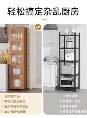 A524冰箱夹缝置物柜加深厨房缝隙收纳橱柜家用窄30cm实木边缝锅具