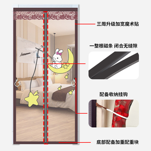 魔术贴防蚊门帘磁性纱门家用自吸全磁条自粘纱窗免打孔自磁吸 夏季