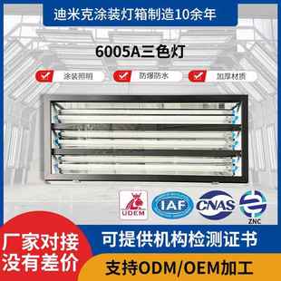 汽车制造灯箱 灯箱照明厂家供应灯箱工业涂装 DMK 6005A三色灯