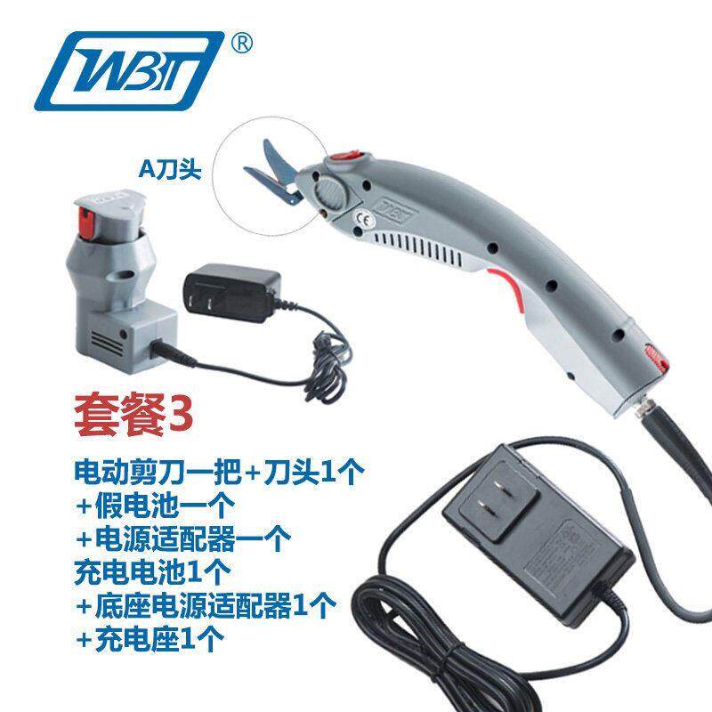 WBT电动裁布剪刀 服装皮革玻璃纤维修边电剪 手持式工具