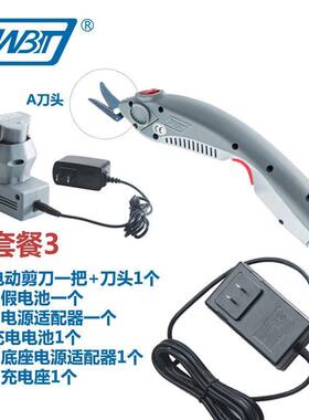 WBT电动裁布剪刀 服装皮革玻璃纤维修边电剪 手持式工具