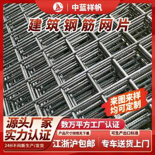 钢筋网片建筑桥梁混凝土地面防开裂螺纹钢筋网加粗焊接方格网片
