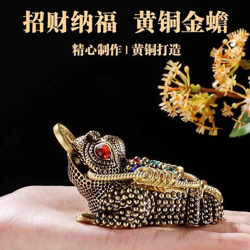 金蟾招财摆件纯黄铜聚财三足金蝉蜍家庭开业大吉生意兴隆小礼物品