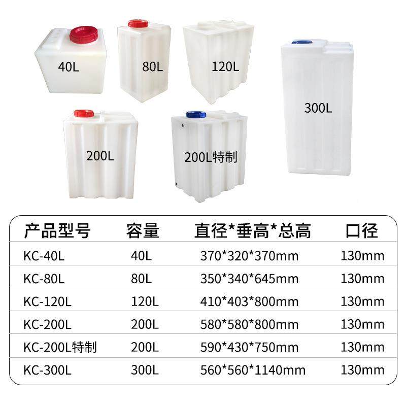厂家方形加带药桶200L搅方污形水盐酸PAC/PAM拌桶40L电机加药箱,家庭/个人清洁工具,水桶,淘宝优惠券,粉丝福利购,淘宝优惠卷
