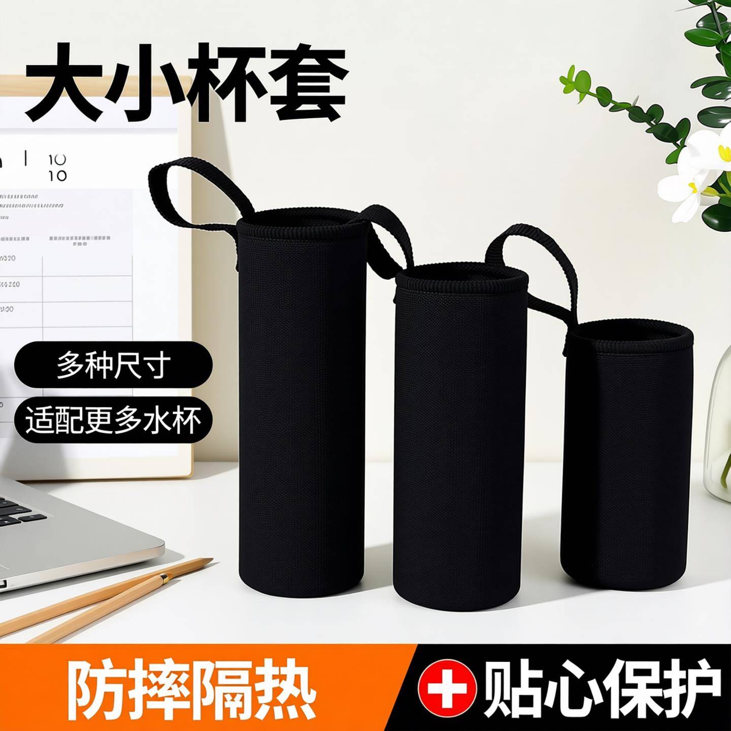保温杯保护套杯套斜跨通用水杯套防摔隔热防烫玻璃杯袋子提绳简约