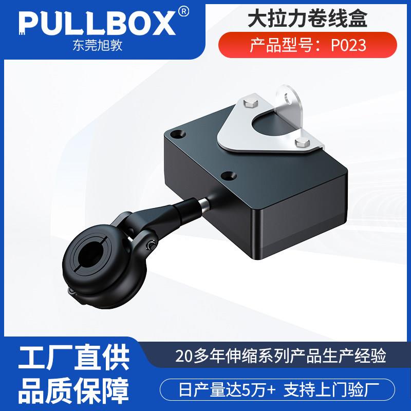 PULLBOX自动伸缩收线器P023工具悬挂拉绳可停顿收线盒升降拉线器