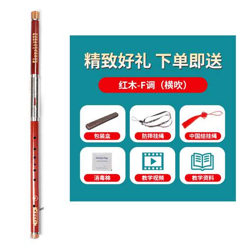 高档调新艺红木巴横乌乐器竖吹吹G调F调c降人b调儿童小学生成初学