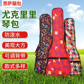手提双肩尤克里里牛津布包 26寸 儿童乐器包 尤克里里琴包21