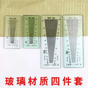 120经纬布料密度镜纬密镜筛网 280 纺织面料经纬密度仪SFY264 241