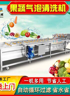 现货全自动玉米清洗机 果蔬加工流水线洗菜机 即食玉米气泡清洗机