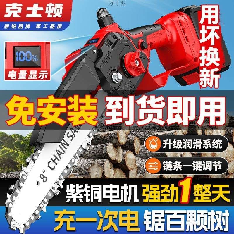 德国电锯锂电锯高枝锯充电修枝锯户外锯树电动锯子高速手持伐木锯