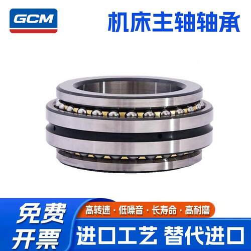 双向推力角接触球轴承234406 234407 234408 234409 234410BM /P5