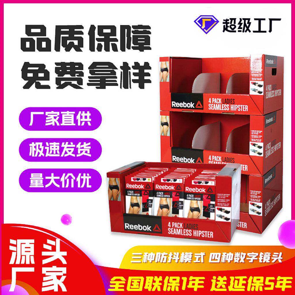 博美纸展示盒纸货架商超瓦楞纸地堆陈列架纸展架包装盒糖果折叠纸