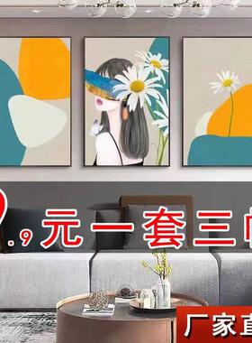 新款客厅装饰画现代北欧简约风格沙发背景墙壁画卧室餐厅三联挂