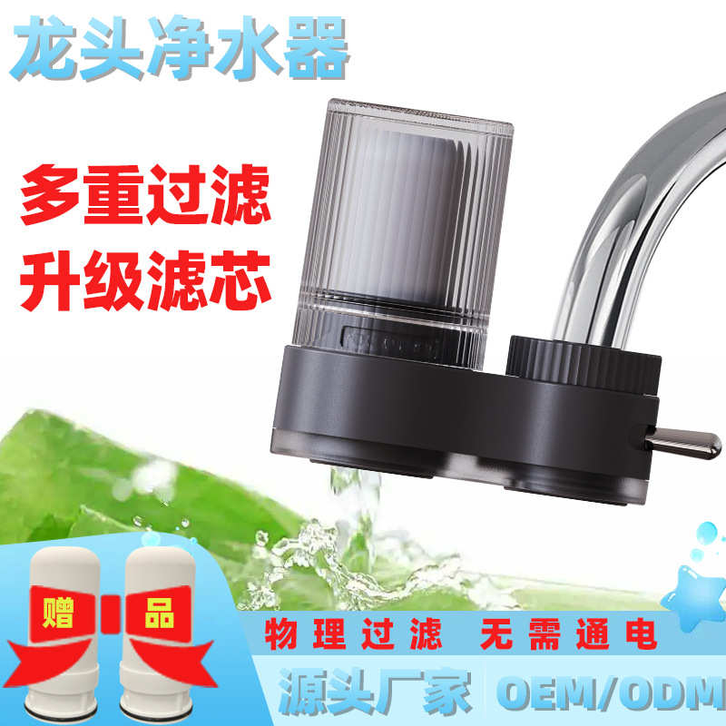 精刻水龙头家用自来水净水器厨房超滤膜替换滤芯可直饮过滤器批发
