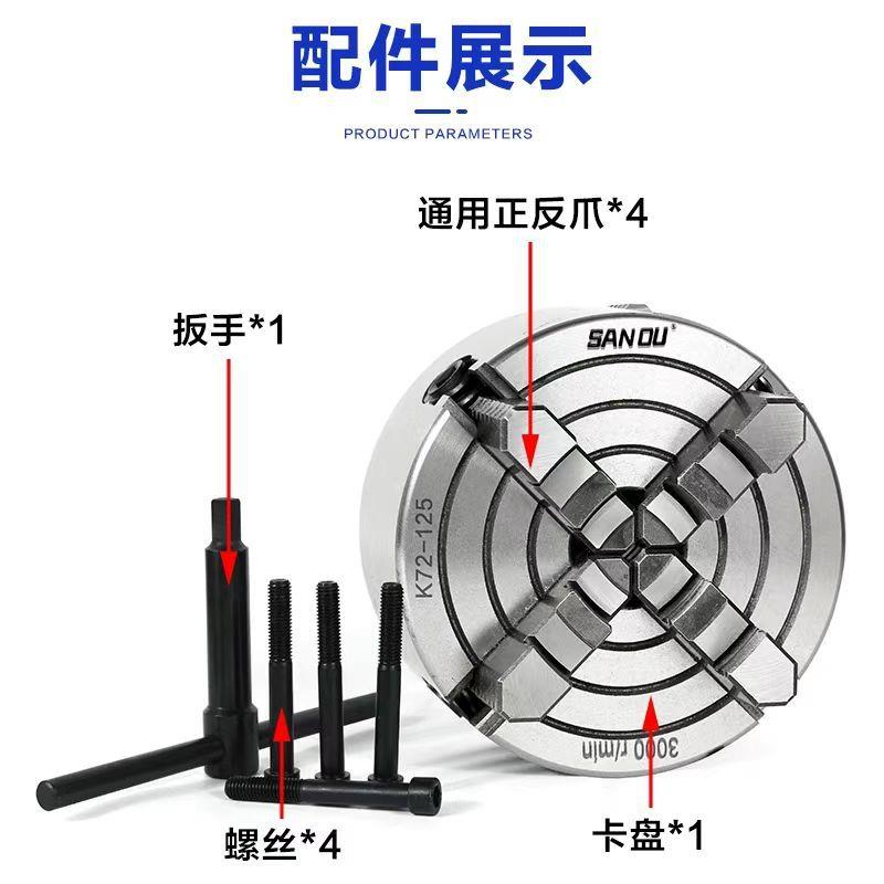 原装三鸥卡盘四爪卡盘 四爪单动卡盘K72-630呼和浩特车床四爪