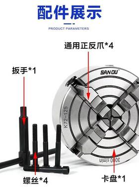 三原装鸥卡盘0四爪单卡盘四爪动卡盘K72-63呼和浩特车床AKY四爪