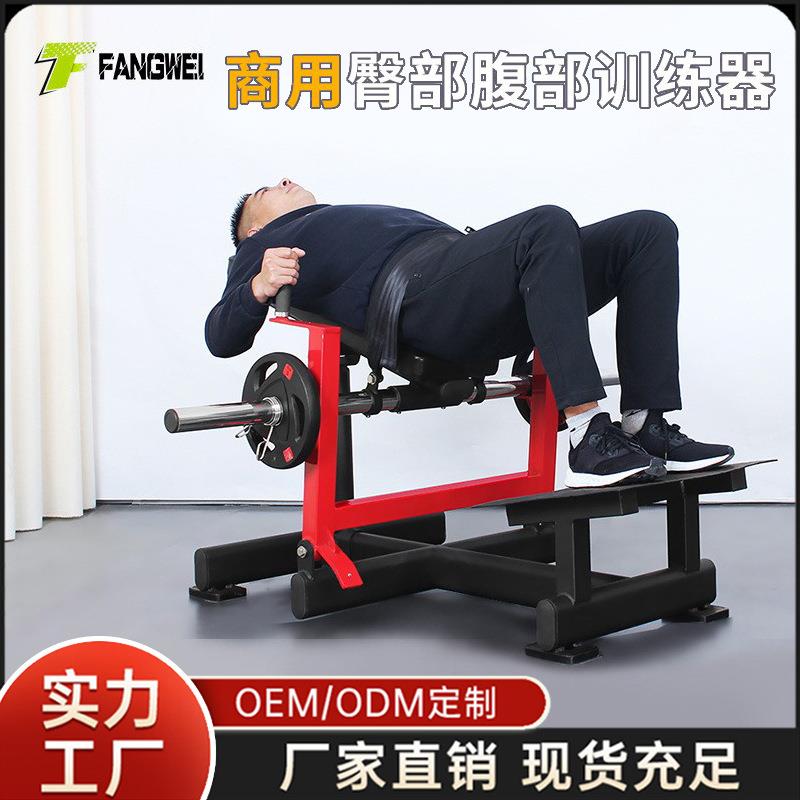 臀桥机健身房臀推机商用挺腰提臀机臀女士部肌肉训练器