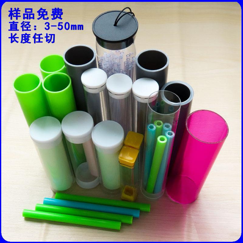 深圳厂家供应/PC管PVC包装管ABS硬管/PP管直径3-50mm直销高透明