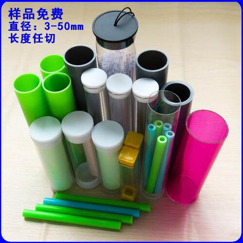 深圳厂家供应/PC管PVC包装管ABS硬管/PP管直径3-50mm直销高透明