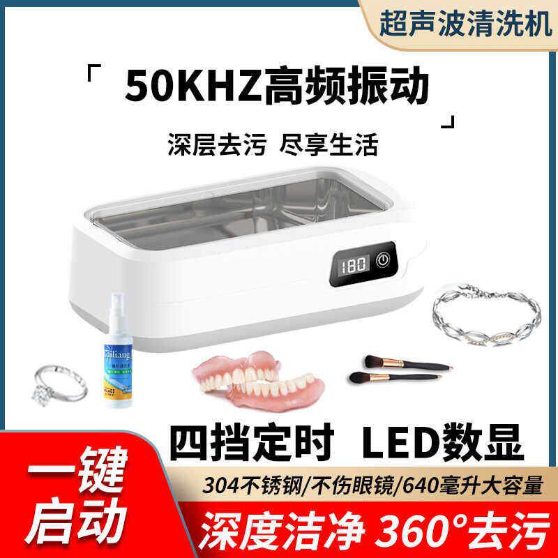 超音波清洗机洗眼镜机家用洗牙套首饰手表自动清洁器假牙清洗机