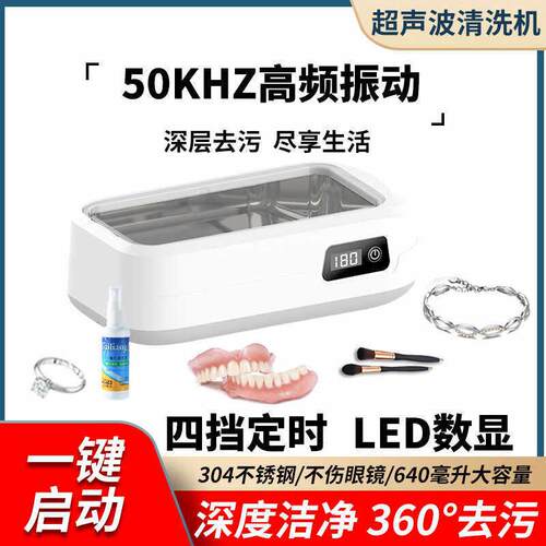 超音波清洗机洗眼镜机家用洗牙套首饰手表自动清洁器假牙清洗机