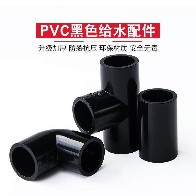 黑色PVC弯头给水管20三通4分接头直接直通周转箱鱼缸底滤排水配件
