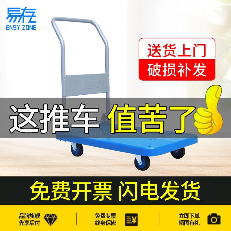 易存平板小推车拉货搬运手推推车搬运静音轮折叠加厚承重仓库家用