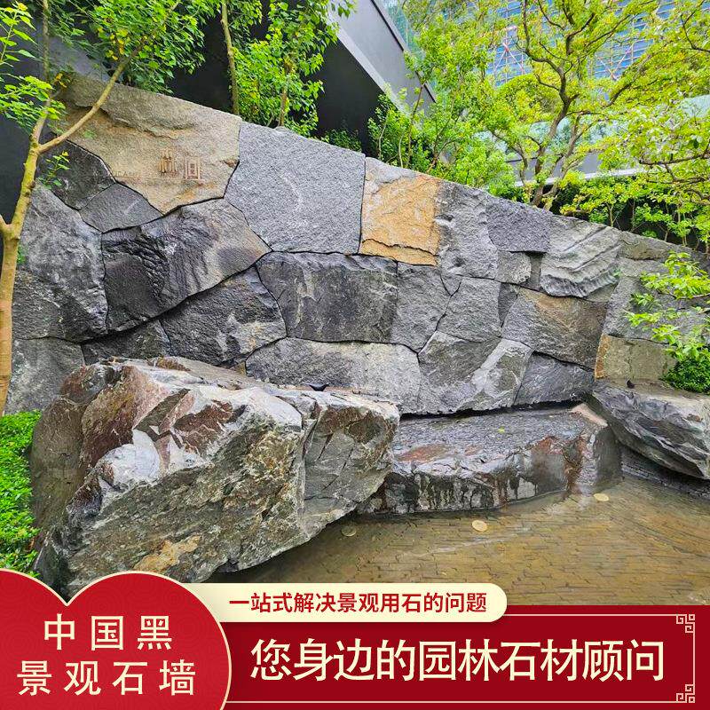 中国黑景观石墙碎拼异形加工不规则地铺幕墙天然石皮铺路中国黑