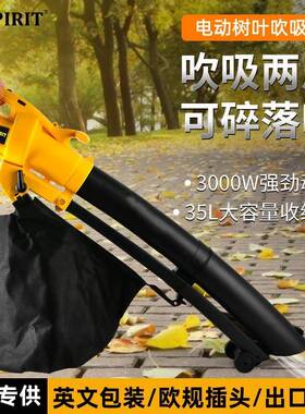 LEAF BLOWER 电动工具吸叶机大功率园林树叶鼓风机吹吸两用吹风机