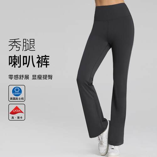 Women waisted flared pants comfortable breathable highly