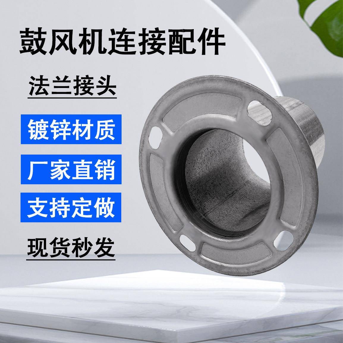 鼓风机连接配件550W风口风管连接器风机变径配件连接法兰接头图片