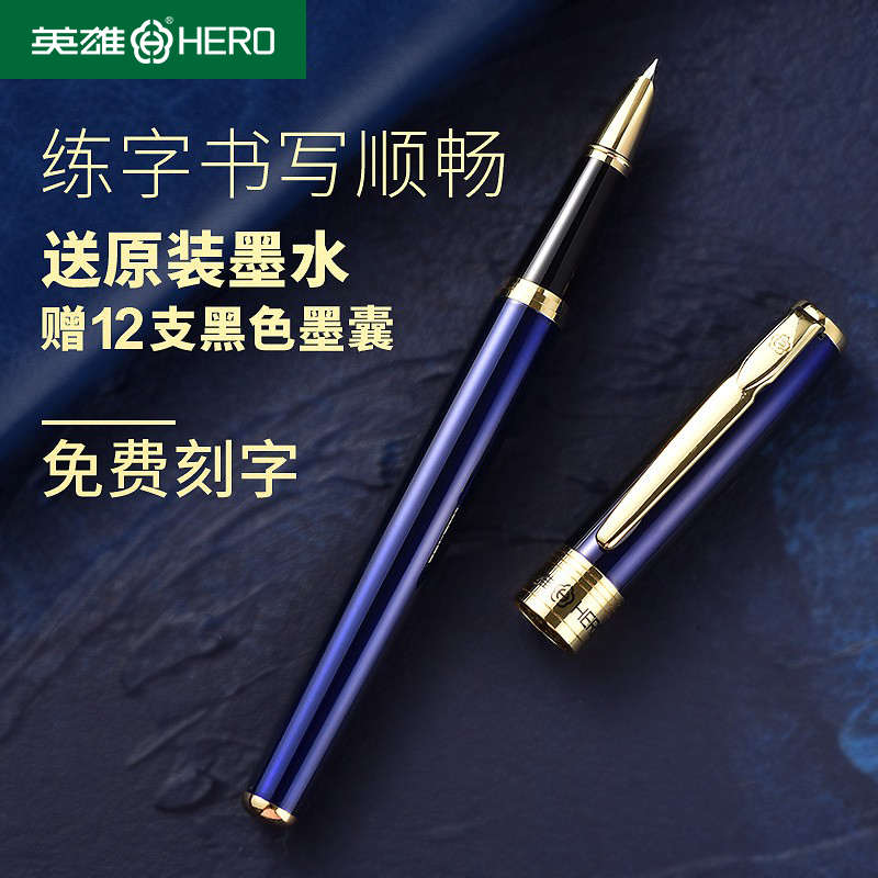 英雄钢笔学生专用小学生三四五年级练字暗尖可替换墨囊墨水男士商