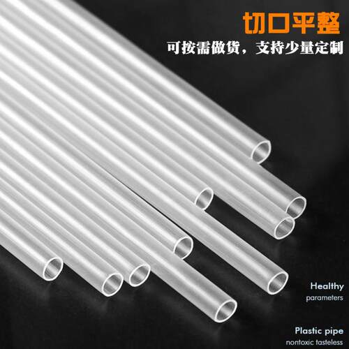 厂家货pp管聚丙烯透明塑料管管圆管支MVG管撑玩具空心吸塑料管硬