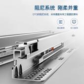 DC东三节抽屉托底T轨道全拉滑轨滑道弹反阻尼底装 UMI导轨静泰静音