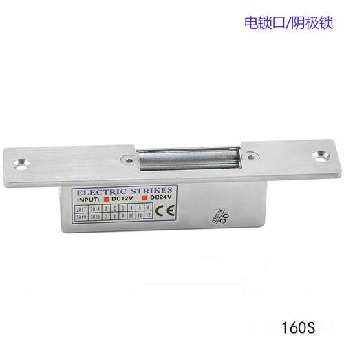 门禁窄门框电控锁窄体电锁口窄面板阴极锁电子门锁断电上锁NONC