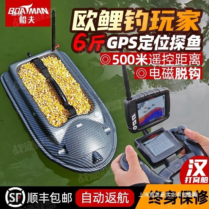 钓鱼打窝船遥控船带探鱼船夫打窝船探鱼器店自动返航声呐