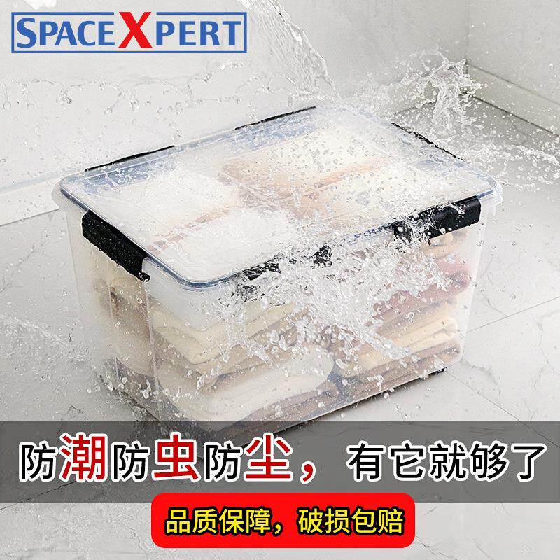 【硅胶密封】透明家用特大号防潮防虫家用衣服收纳箱防霉整理箱