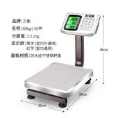 60公斤电子秤短杆商用台称小型计价秤快递秤折叠充电磅秤50kg市斤