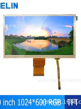 1000高亮 7寸LCD触摸屏 1024*600 IPS全视角 RGB接口 液晶显示屏