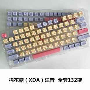 【仓颉、注音】PBT热升华XDA机械键盘键帽不透光小全套吸塑盘盒装