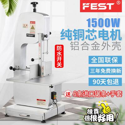 FEST铝合金锯骨机商用切骨机剁骨切割鱼猪蹄牛排骨冻肉机电动310A