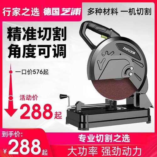 德国芝浦切割机钢材重型多功能大功率型材方管木材金属电动切割机